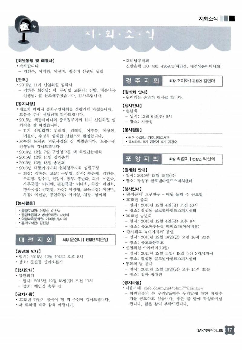 색동고리 2015 240페이지