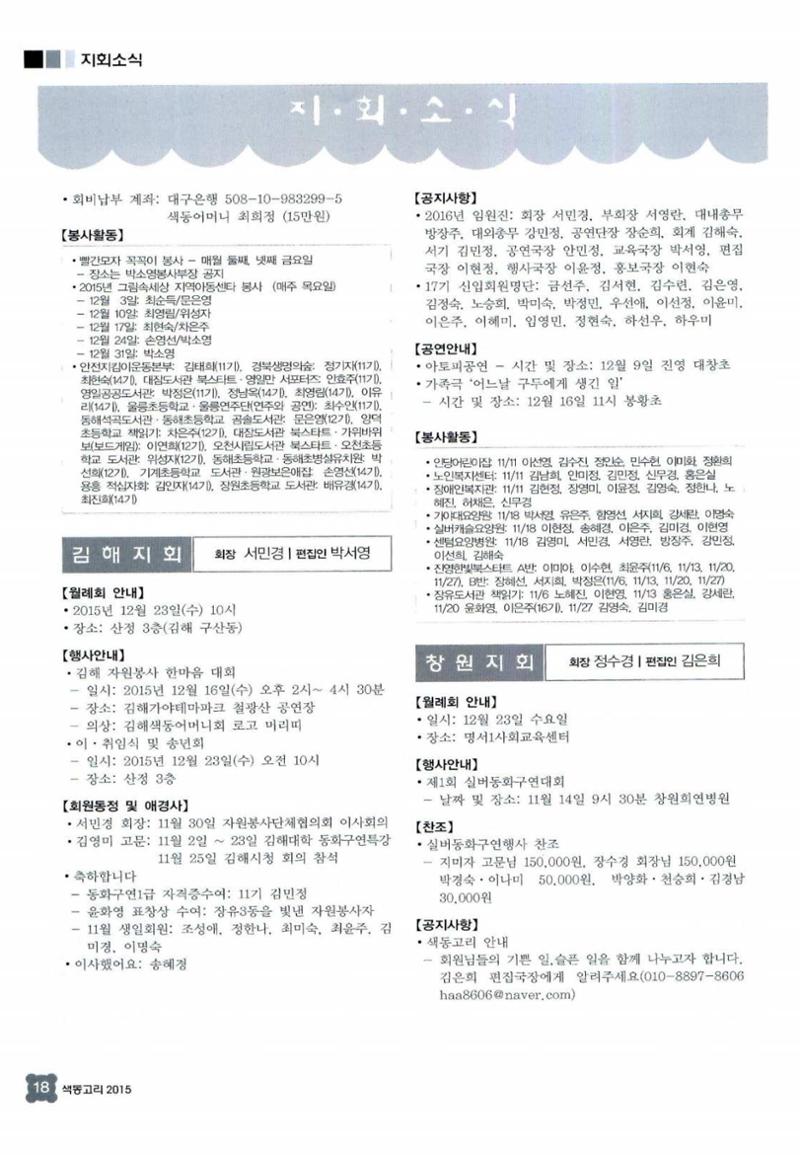 색동고리 2015 241페이지