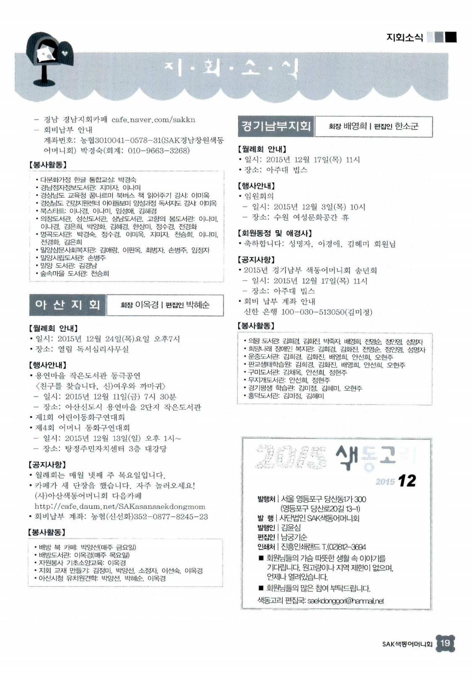 색동고리 2015 242페이지