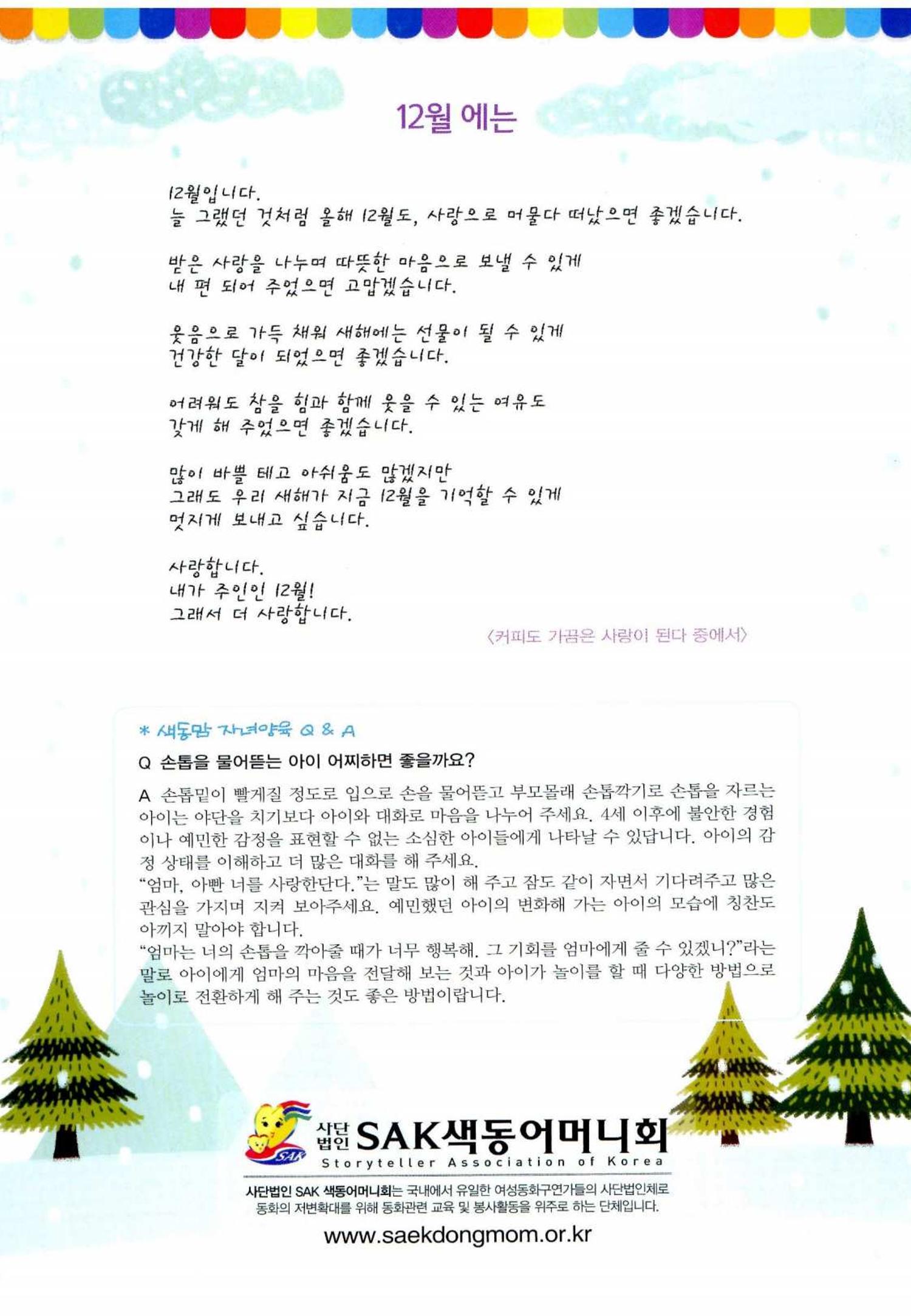 색동고리 2015 243페이지
