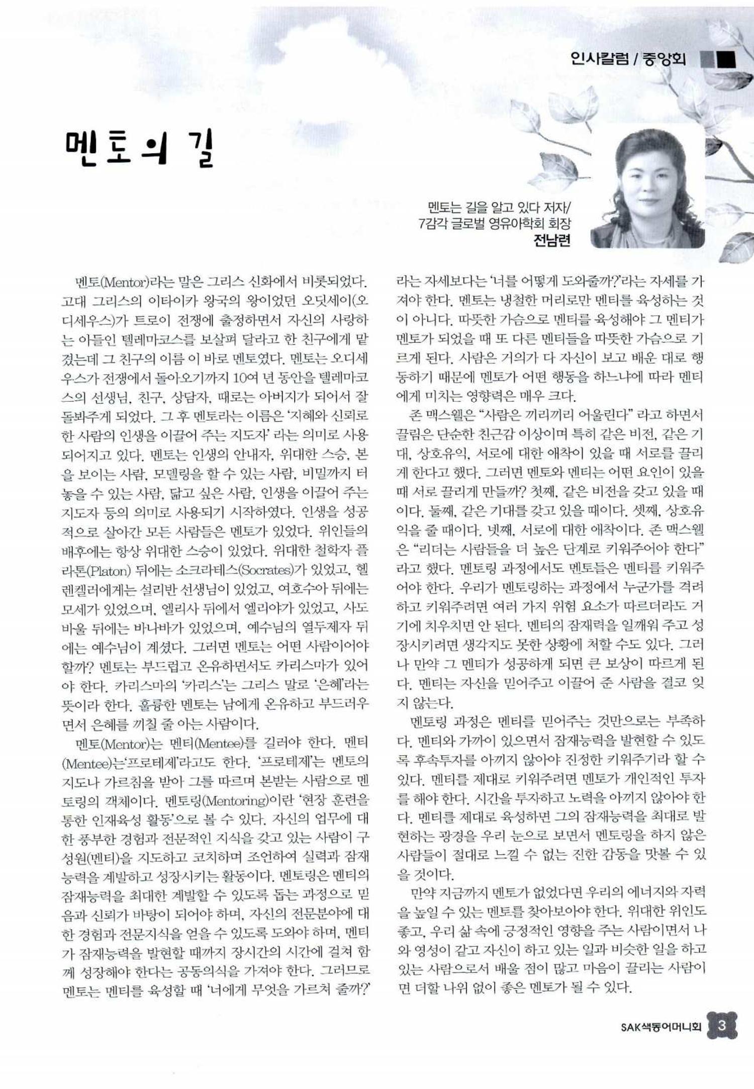 색동고리 2015 26페이지