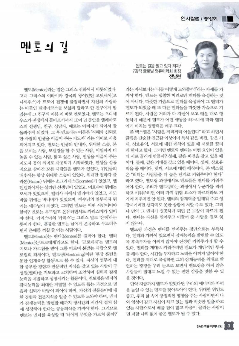 색동고리 2015 26페이지