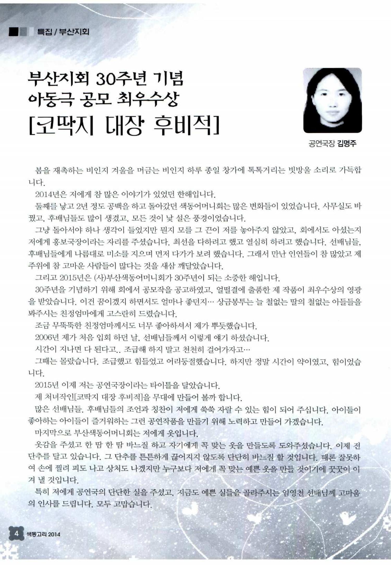 색동고리 2015 27페이지