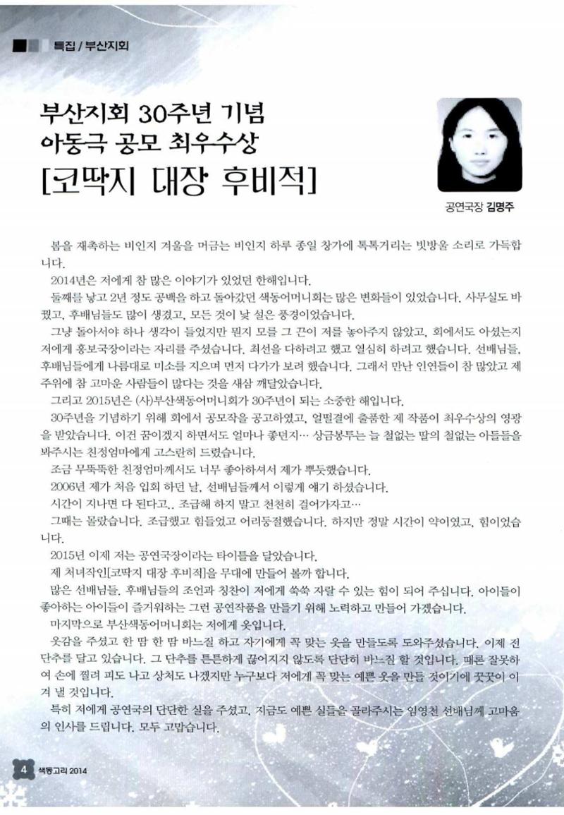 색동고리 2015 27페이지