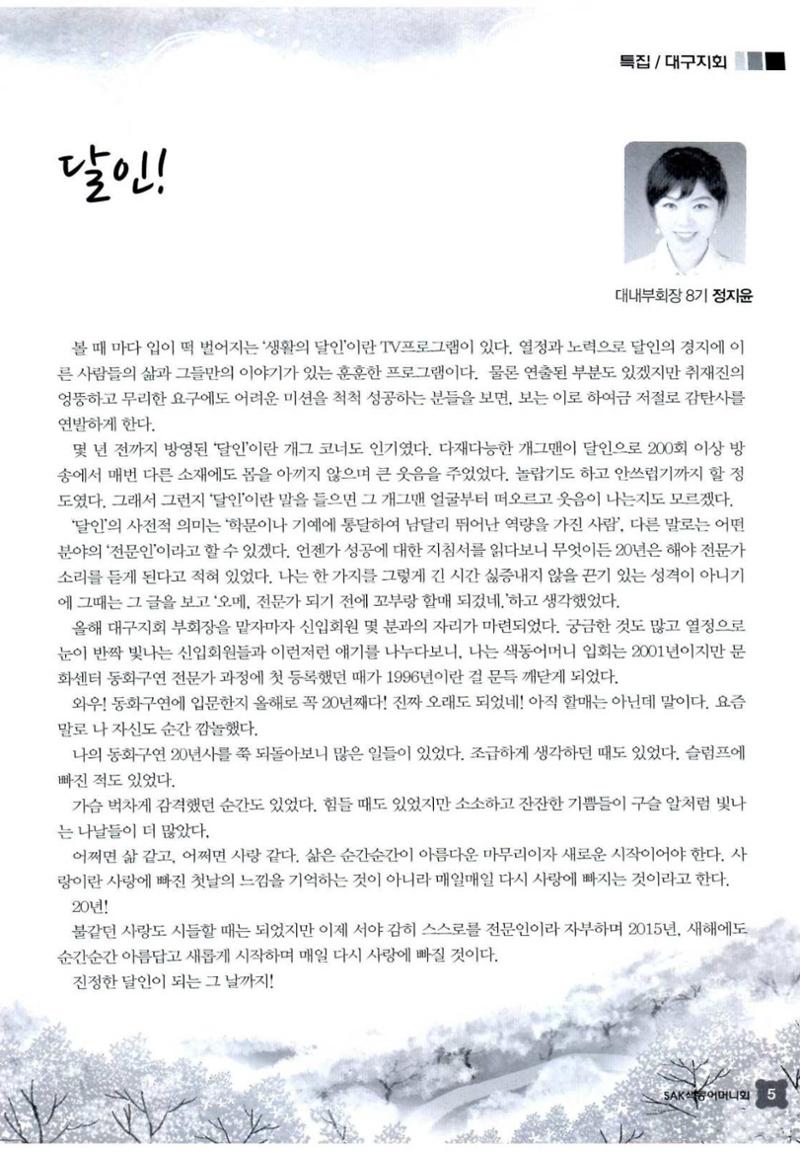 색동고리 2015 28페이지