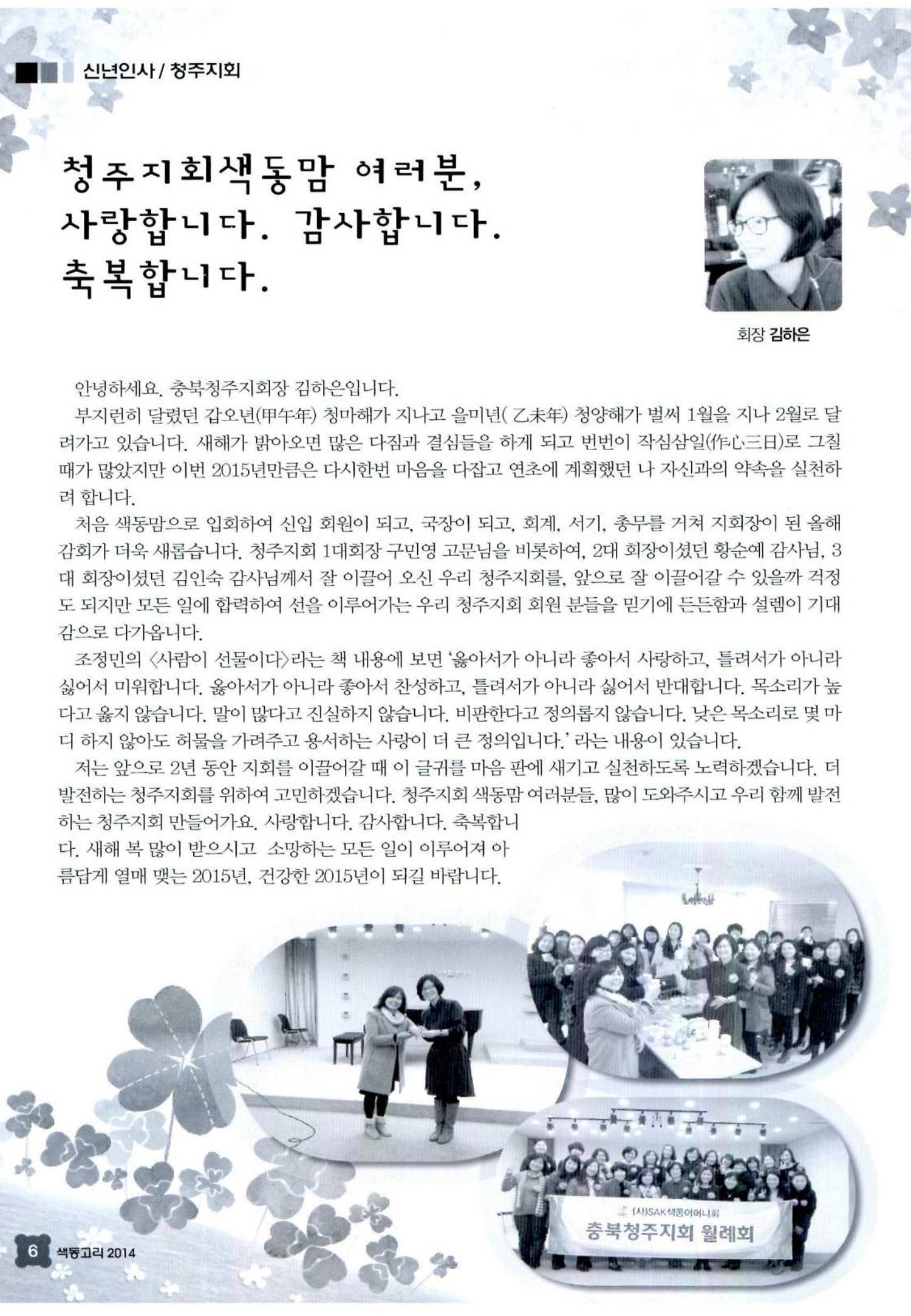 색동고리 2015 29페이지