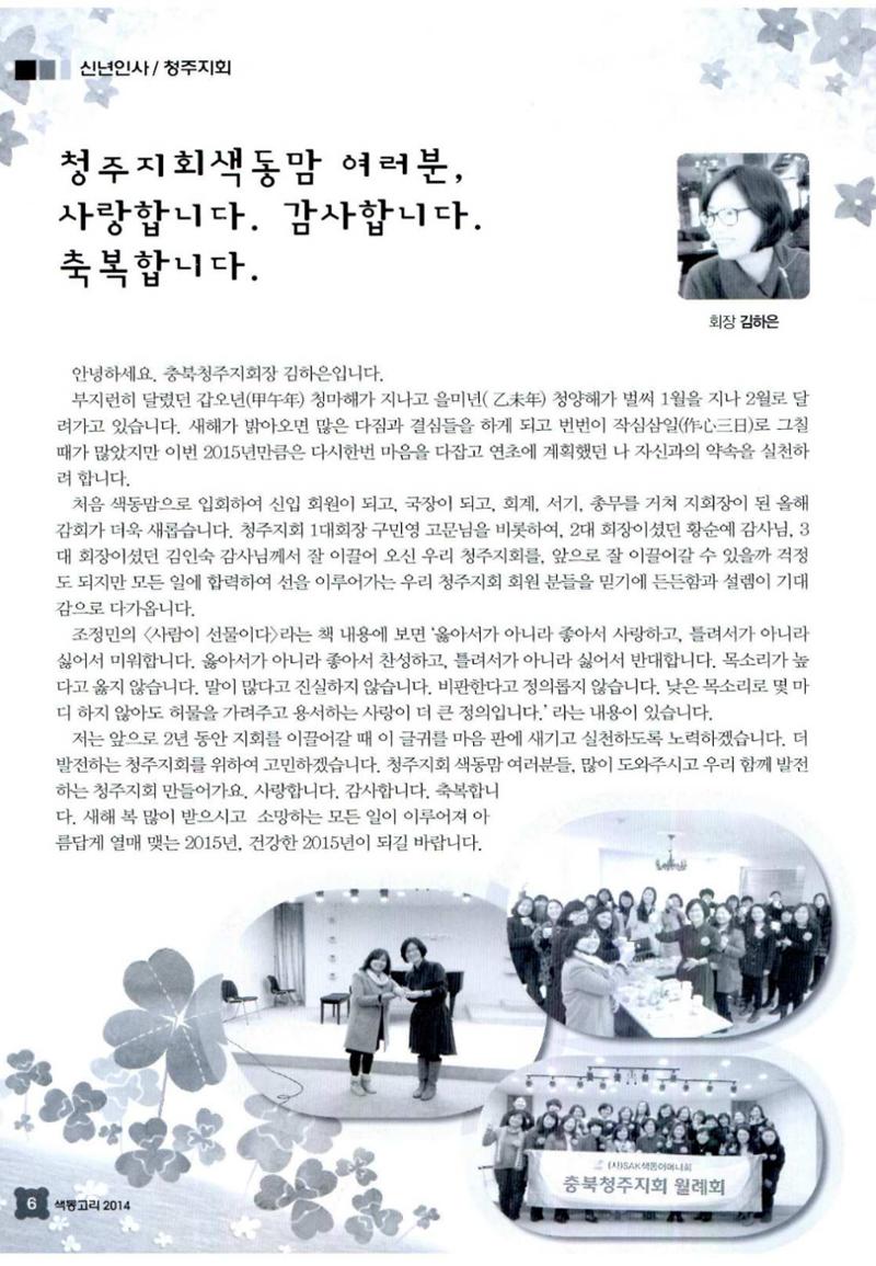 색동고리 2015 29페이지