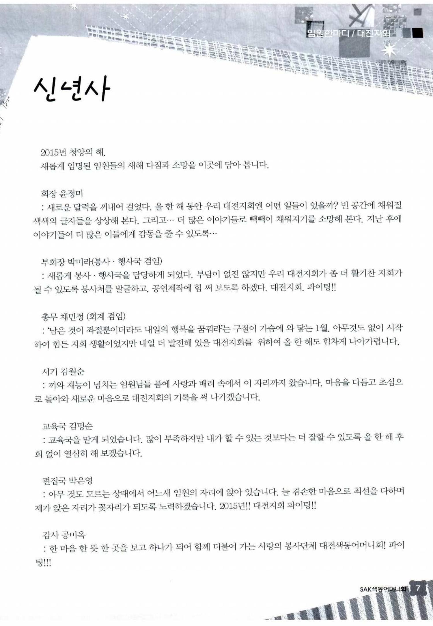 색동고리 2015 30페이지