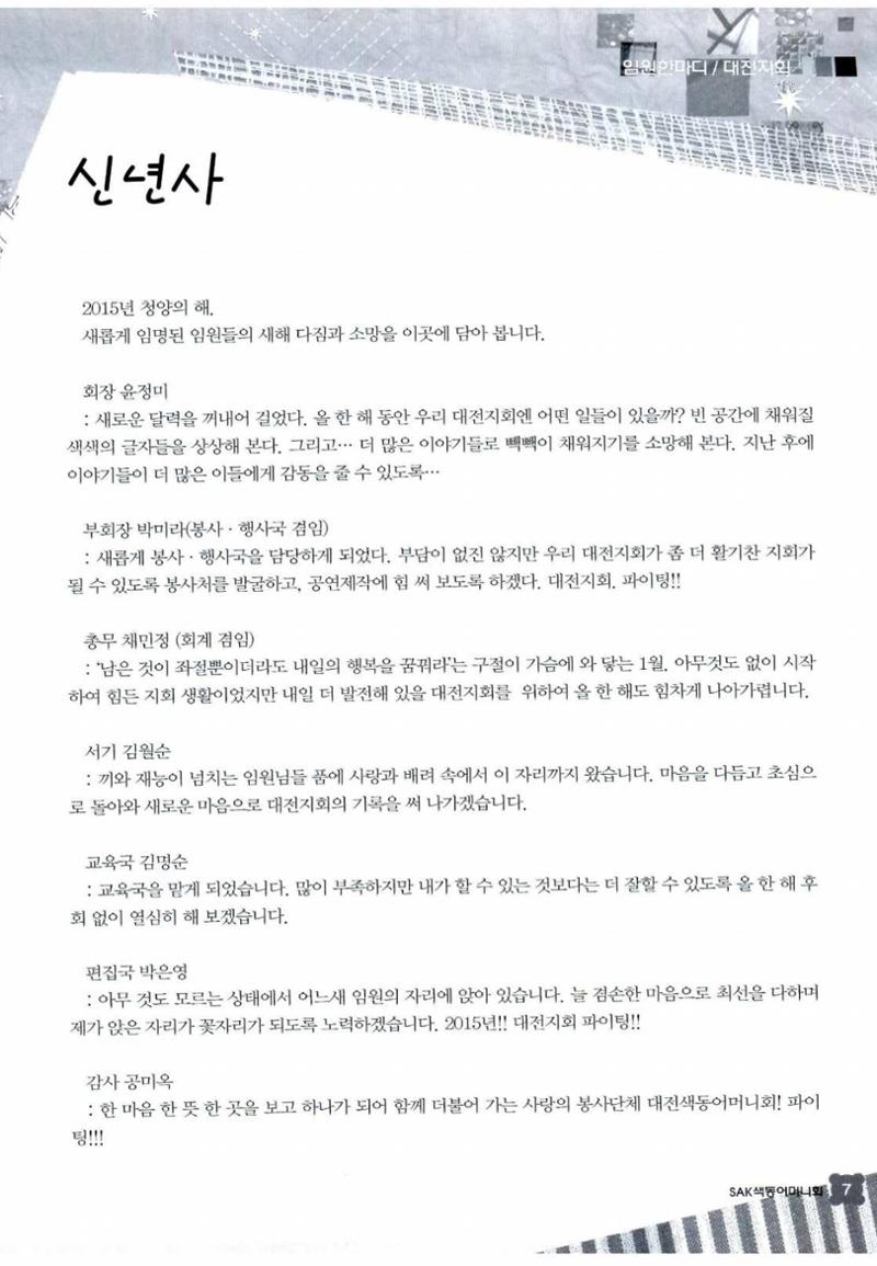 색동고리 2015 30페이지