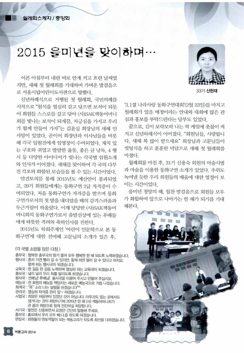 색동고리 2015 31페이지