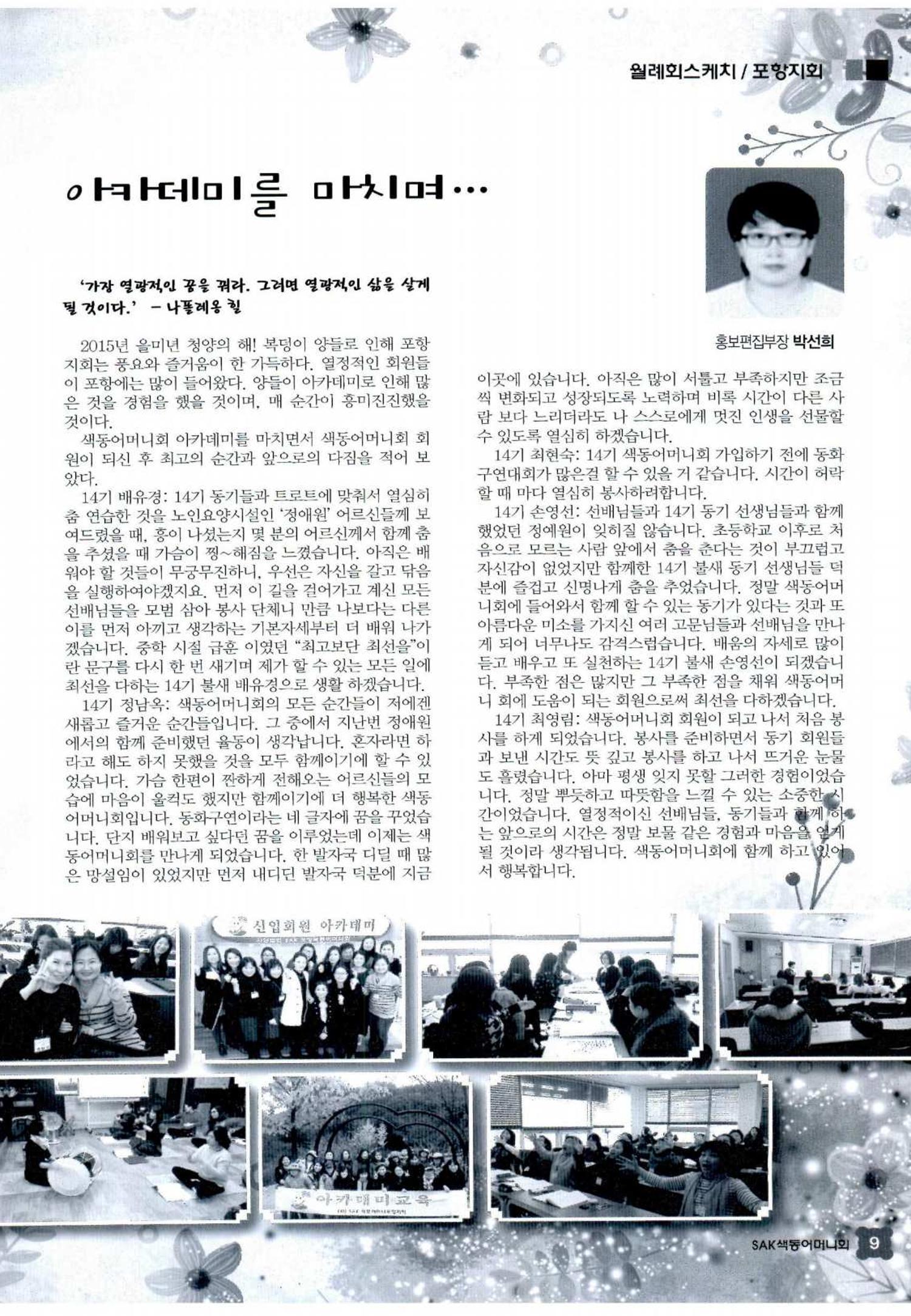 색동고리 2015 32페이지