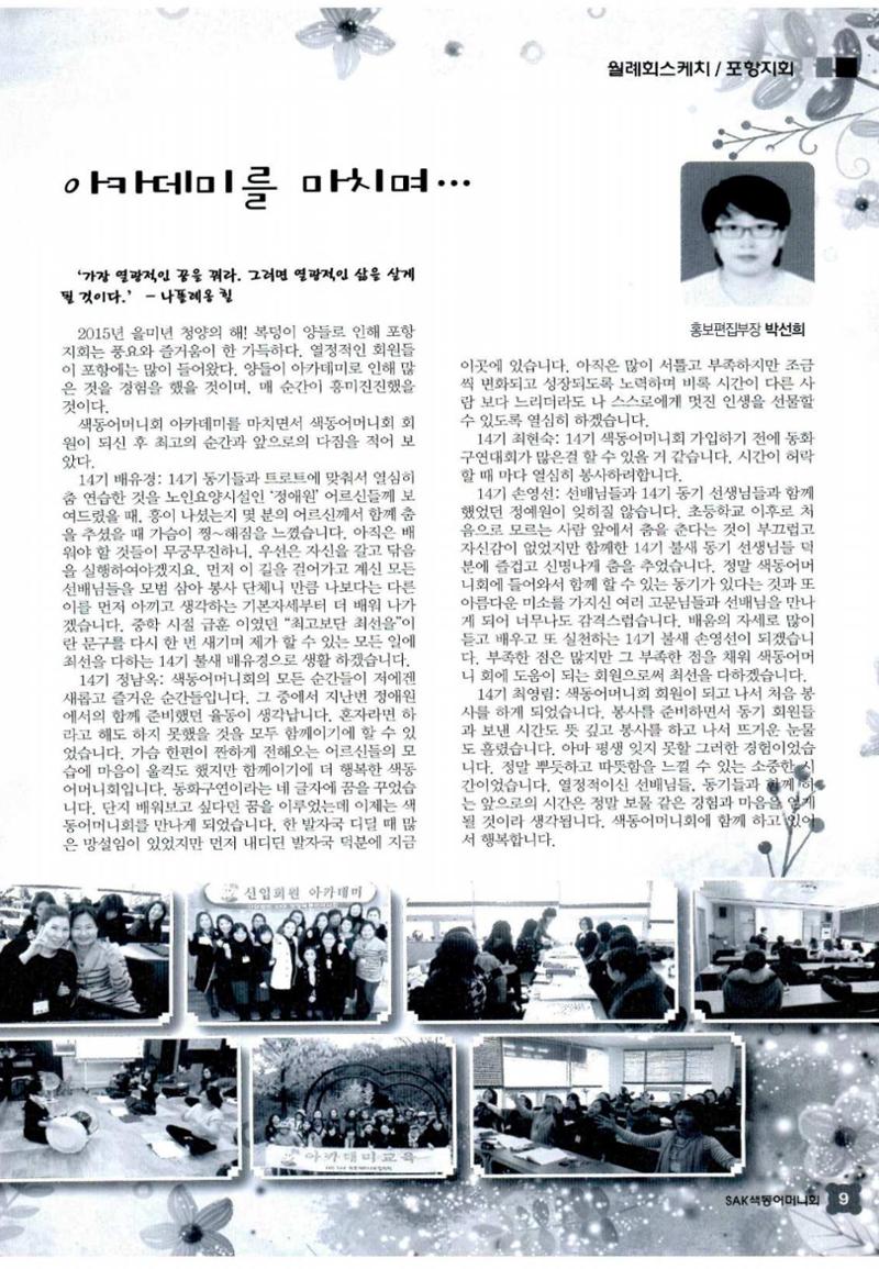 색동고리 2015 32페이지