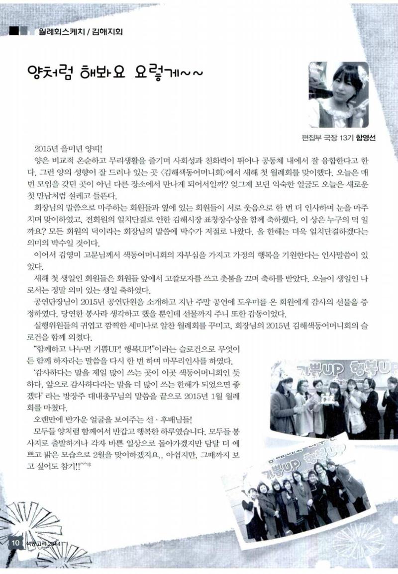 색동고리 2015 33페이지