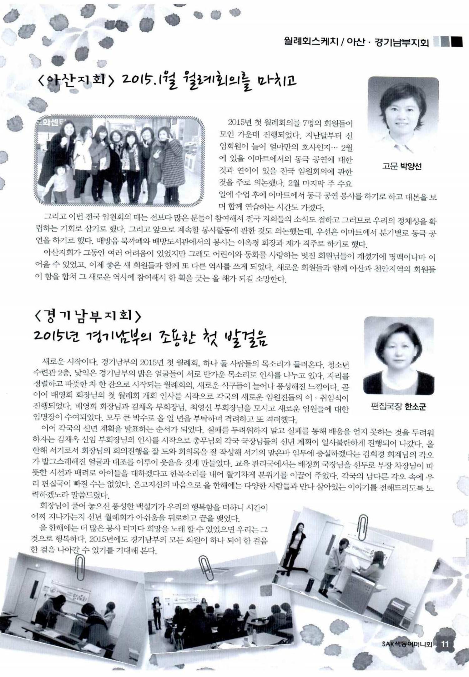 색동고리 2015 34페이지
