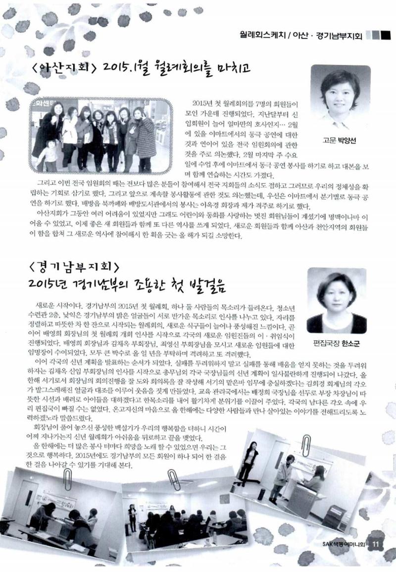 색동고리 2015 34페이지