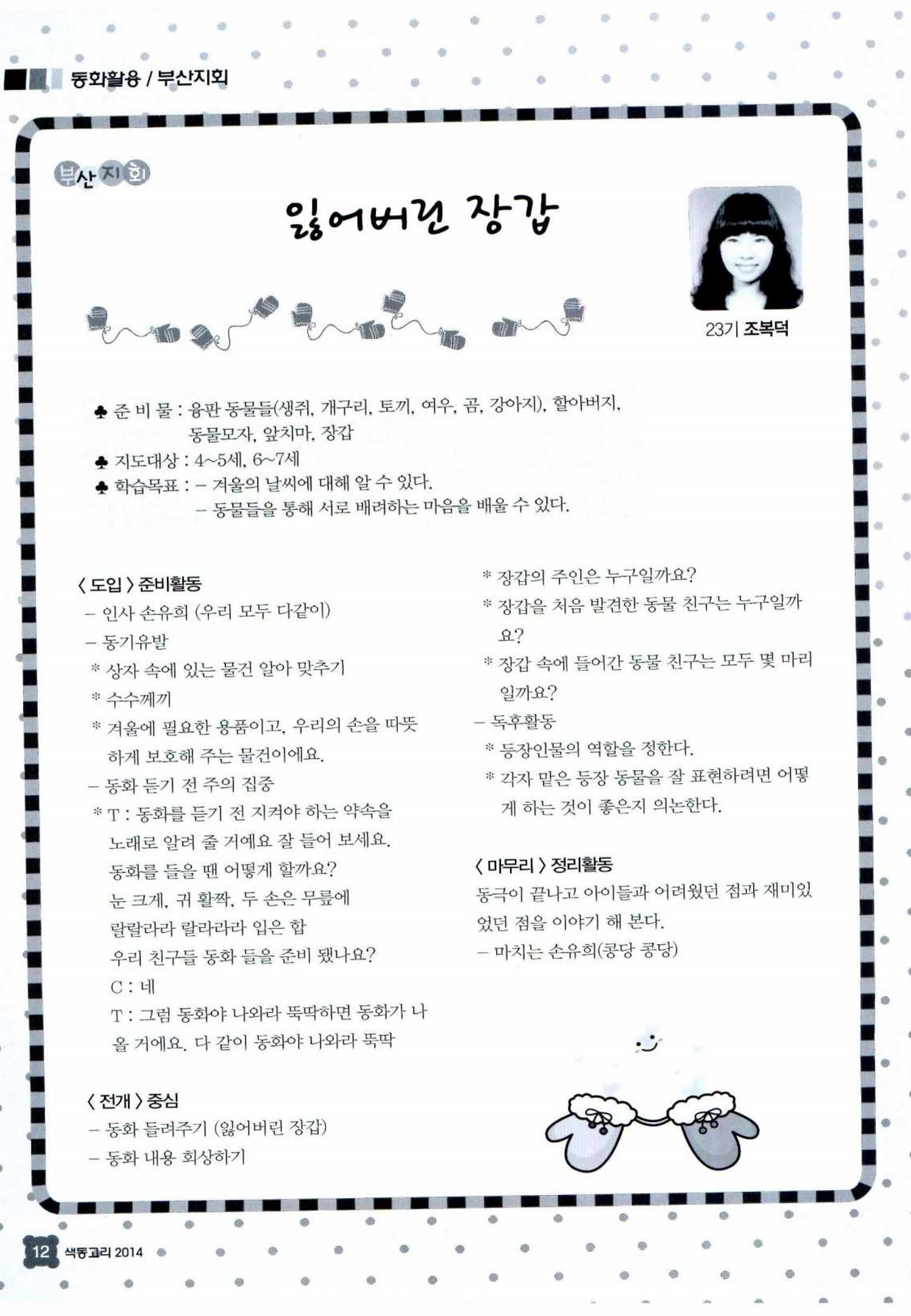색동고리 2015 35페이지