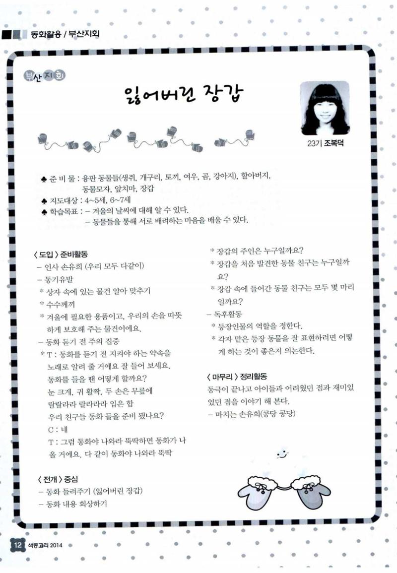 색동고리 2015 35페이지