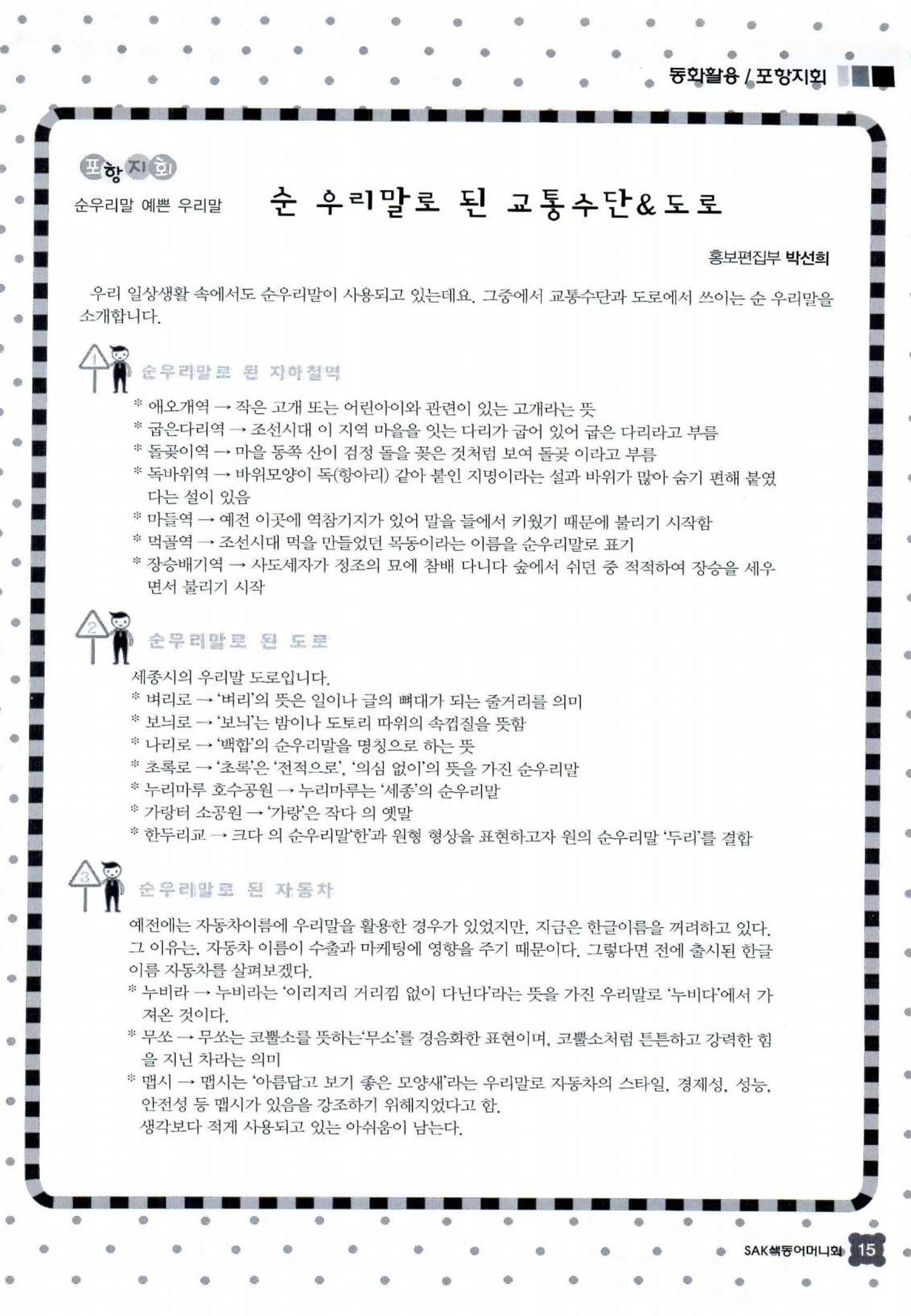 색동고리 2015 38페이지