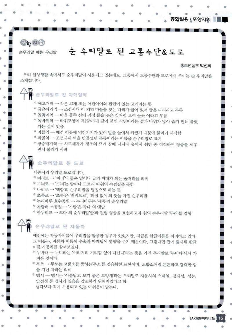 색동고리 2015 38페이지