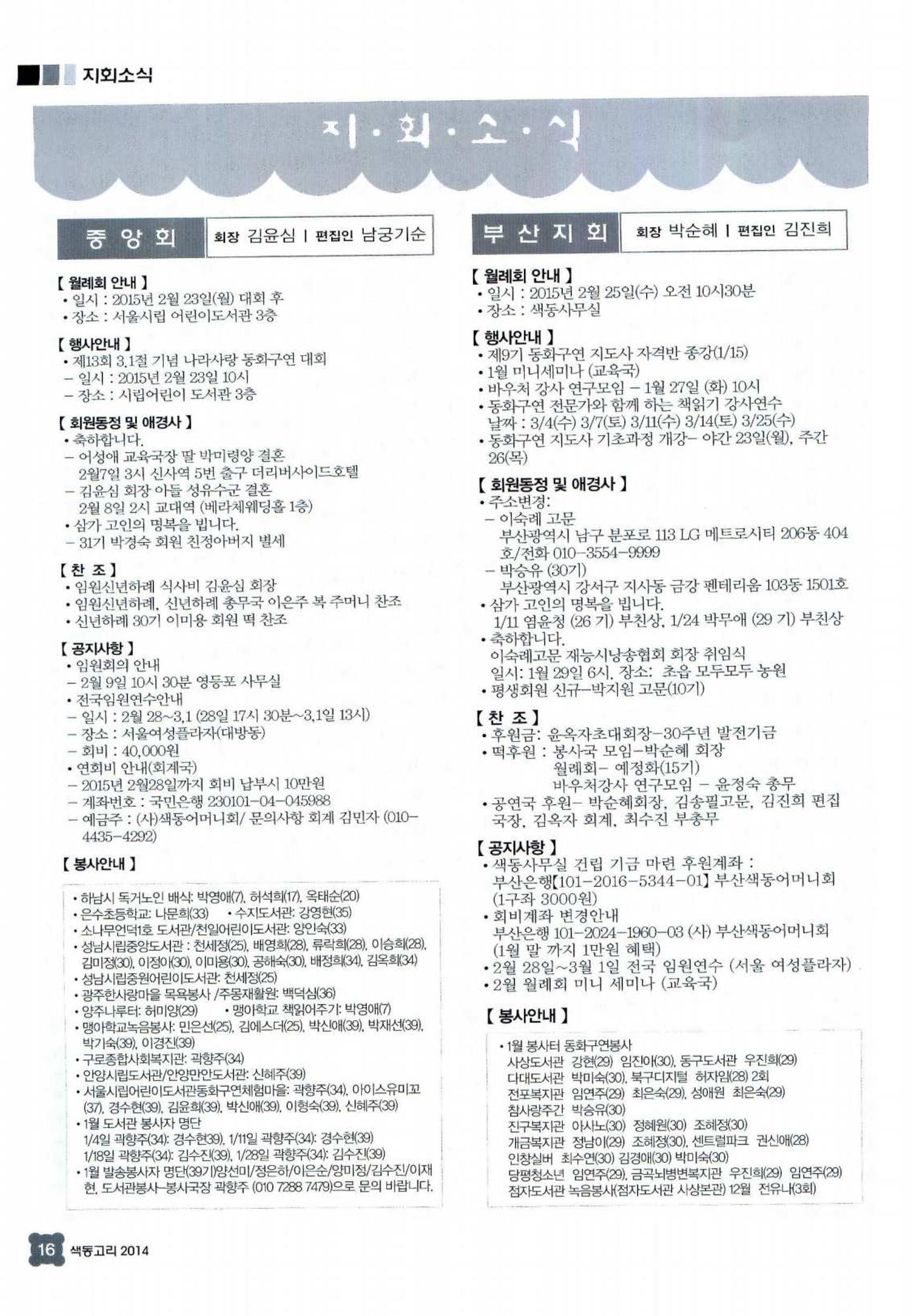 색동고리 2015 39페이지