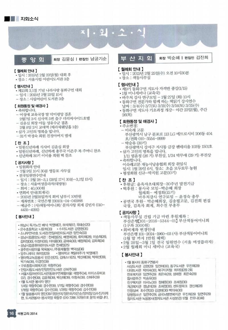 색동고리 2015 39페이지