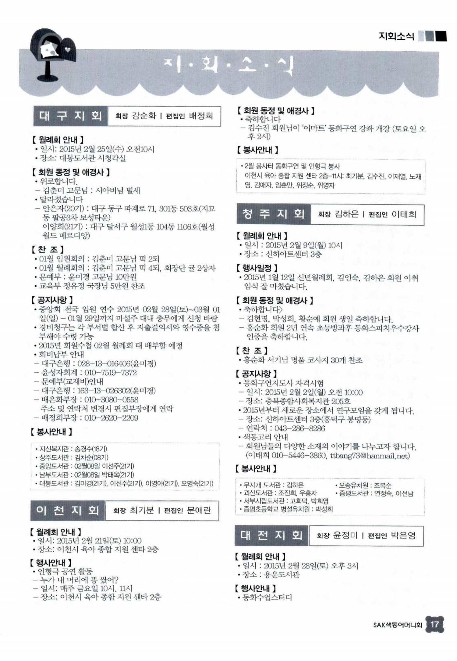 색동고리 2015 40페이지