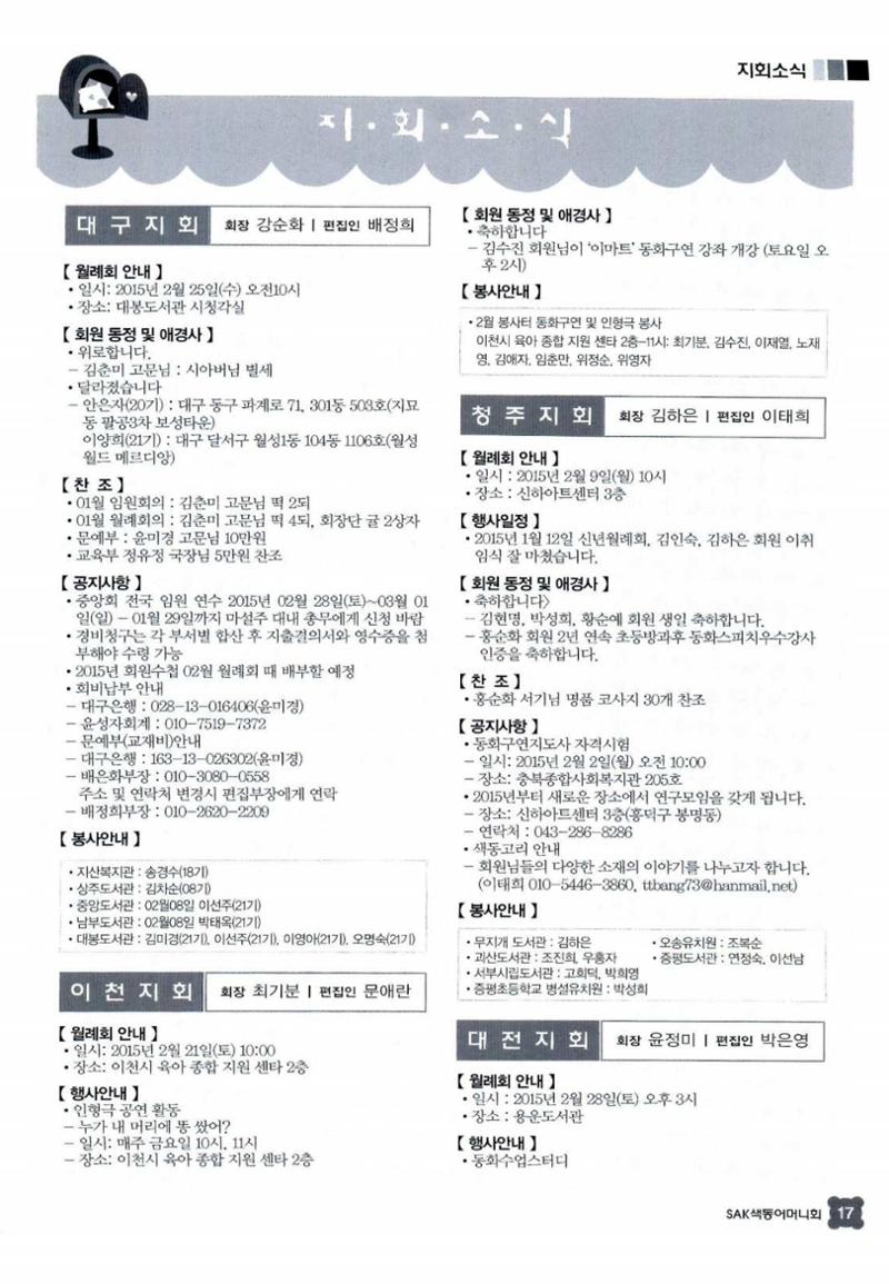 색동고리 2015 40페이지