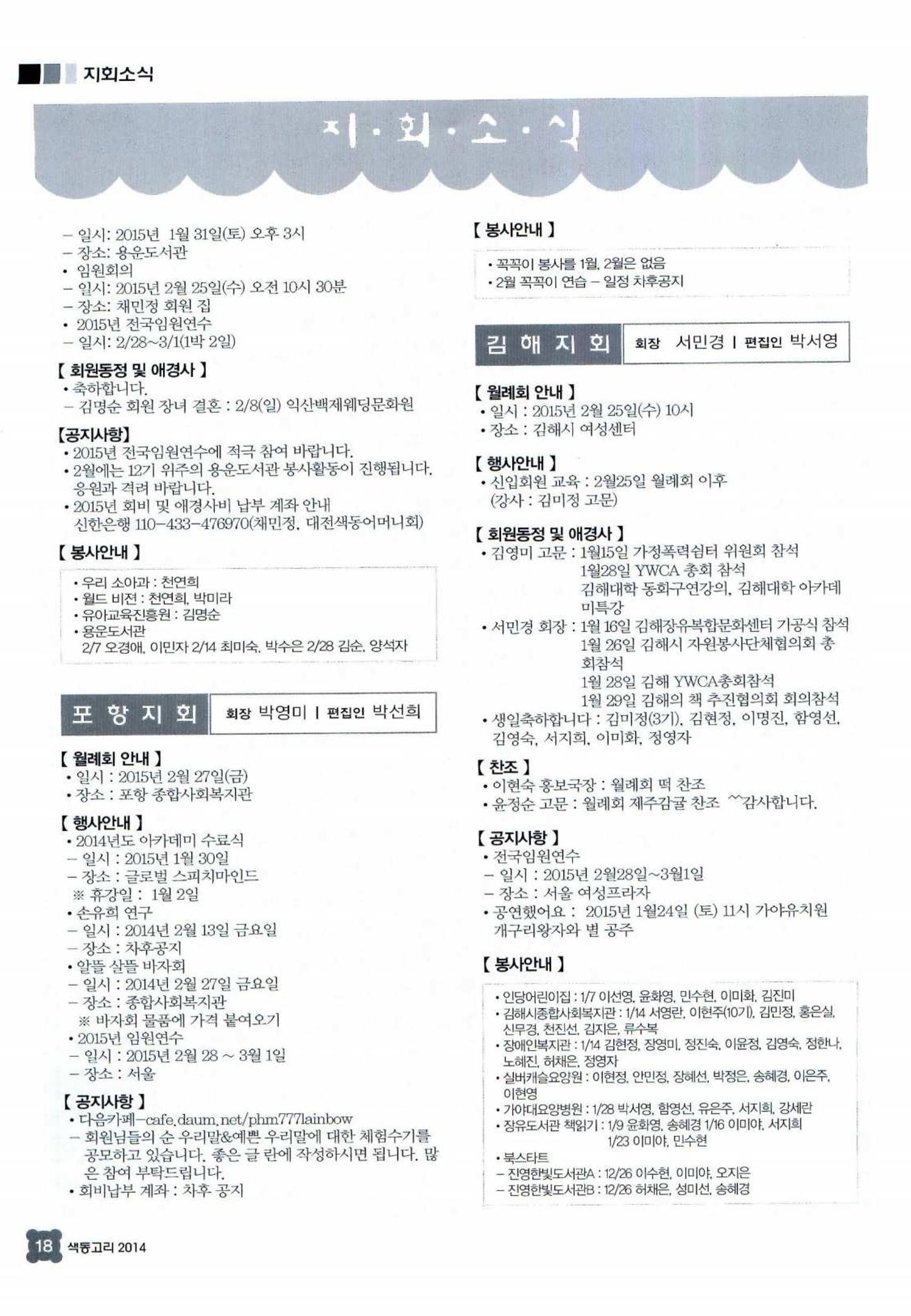 색동고리 2015 41페이지