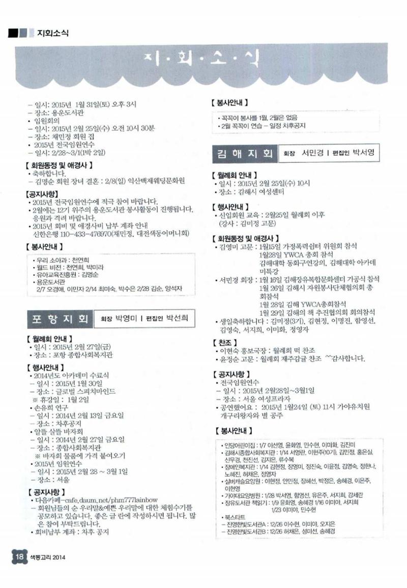 색동고리 2015 41페이지