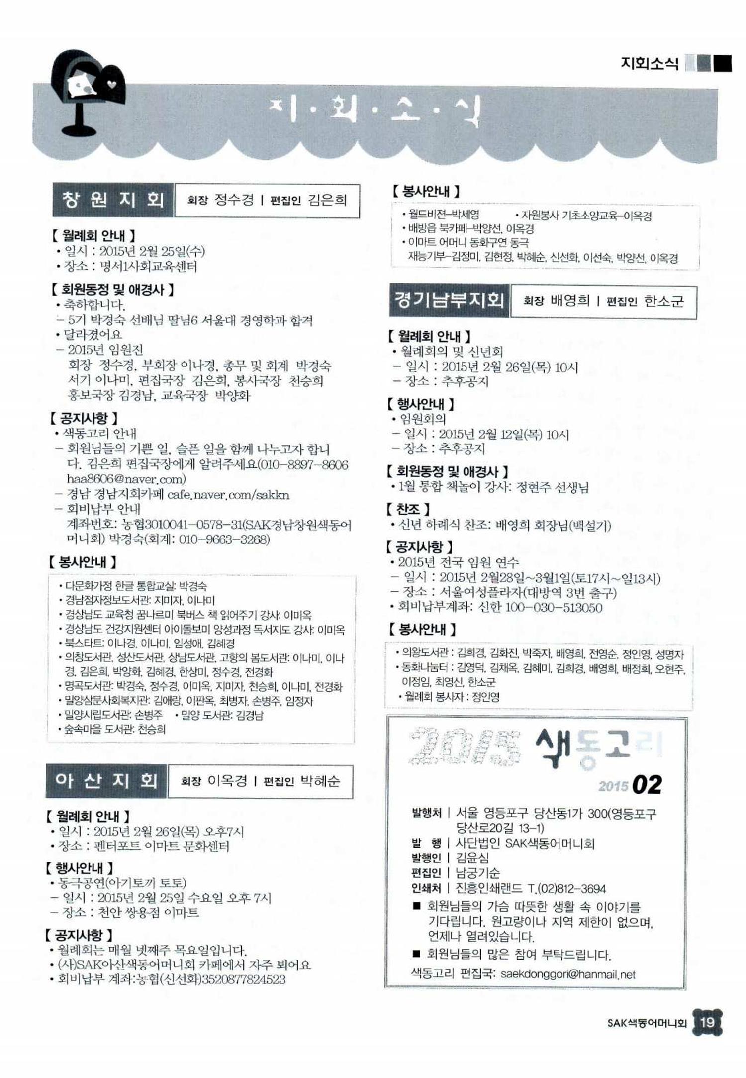 색동고리 2015 42페이지