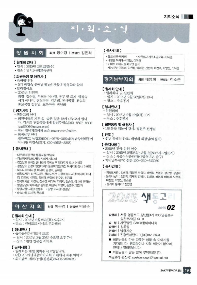 색동고리 2015 42페이지