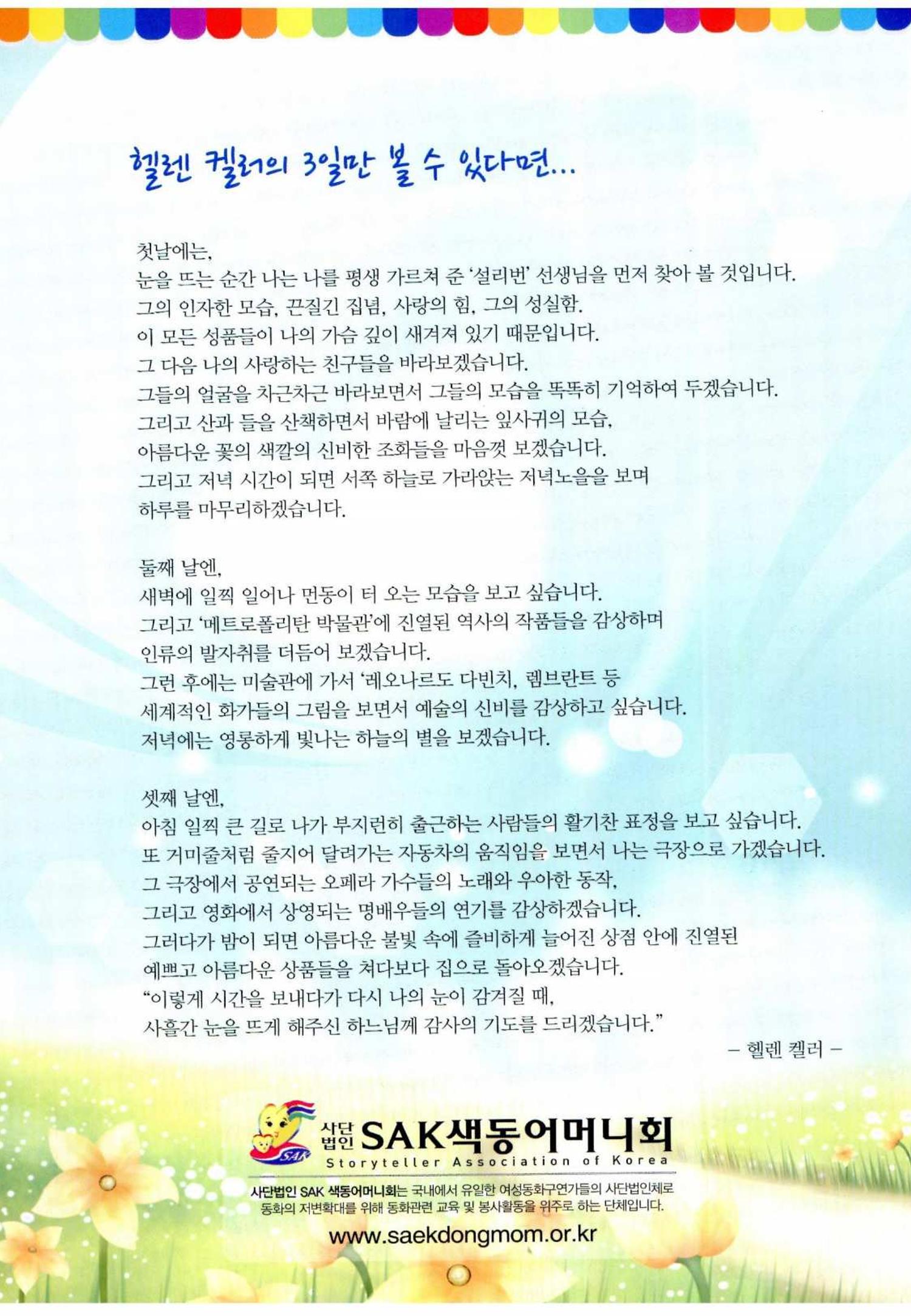 색동고리 2015 43페이지