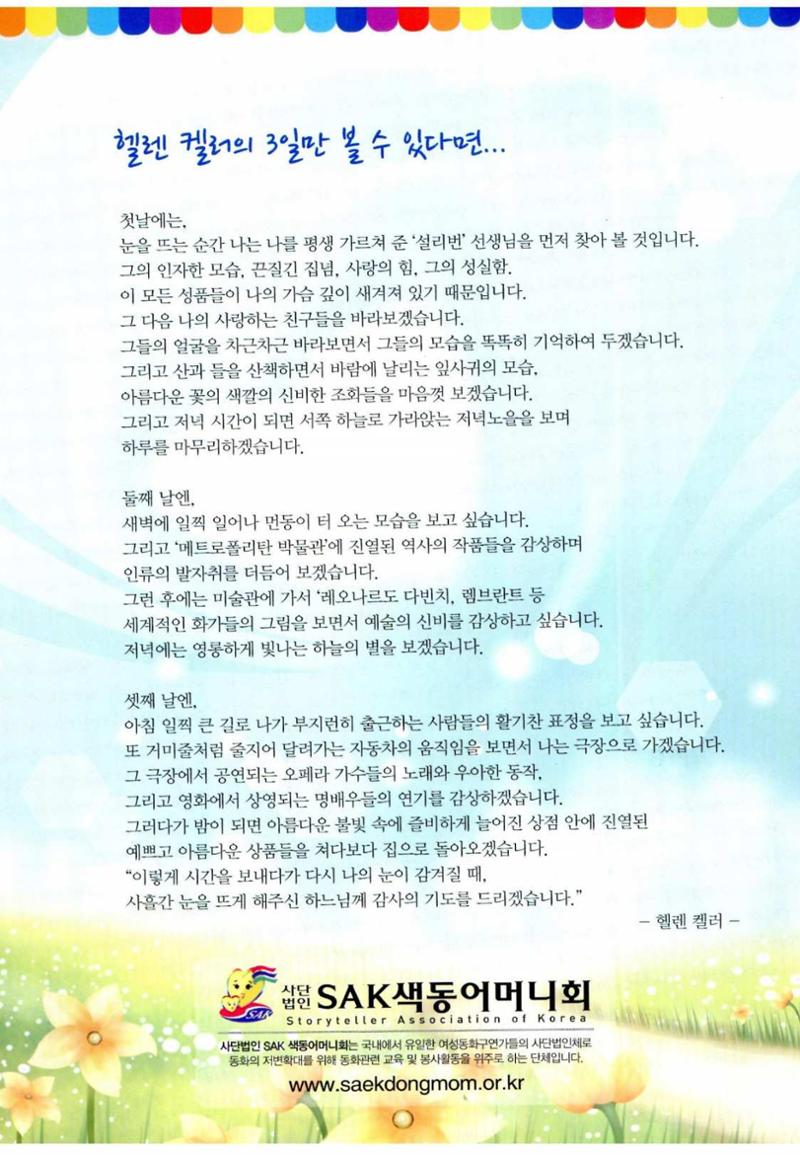 색동고리 2015 43페이지