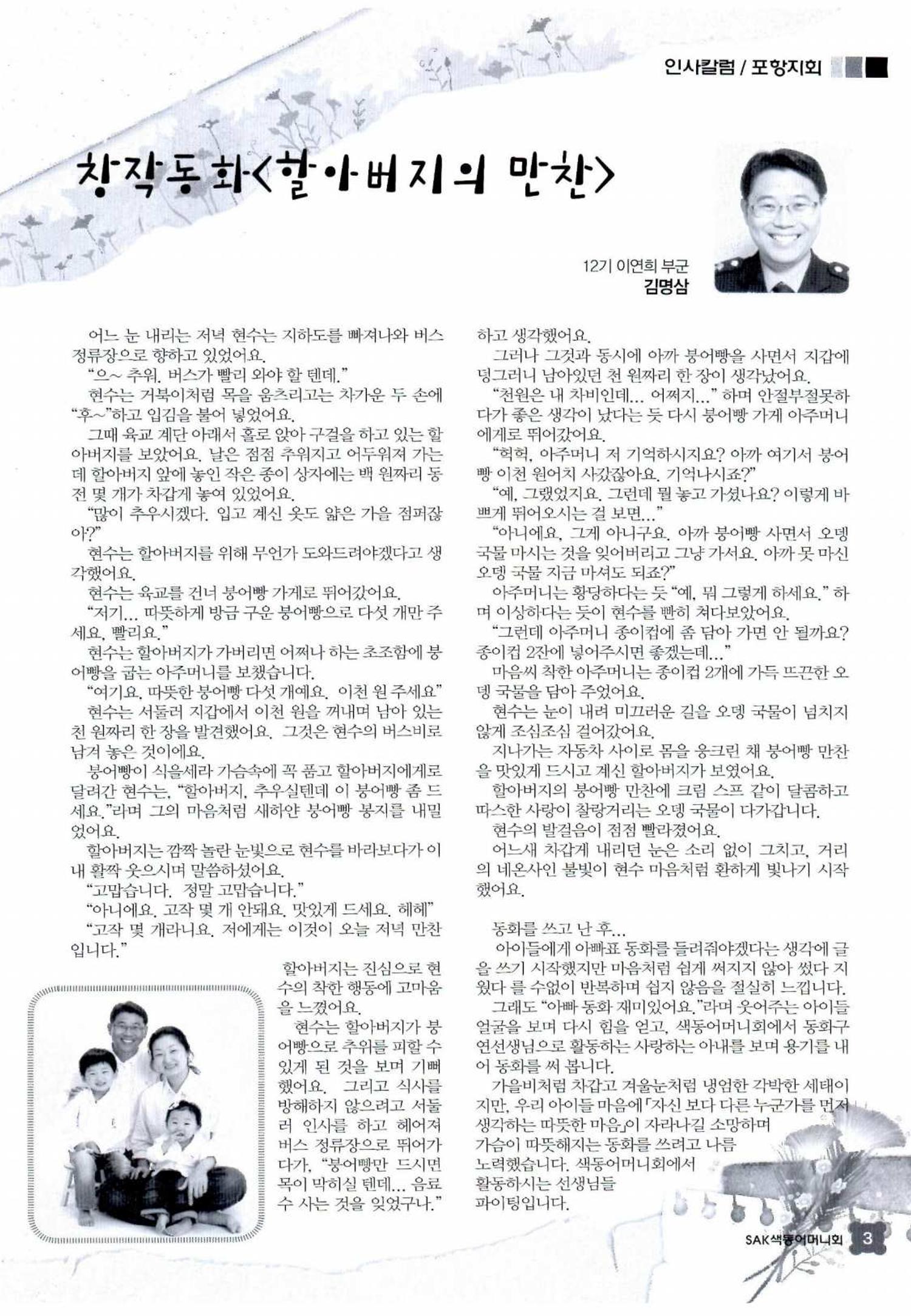 색동고리 2015 46페이지