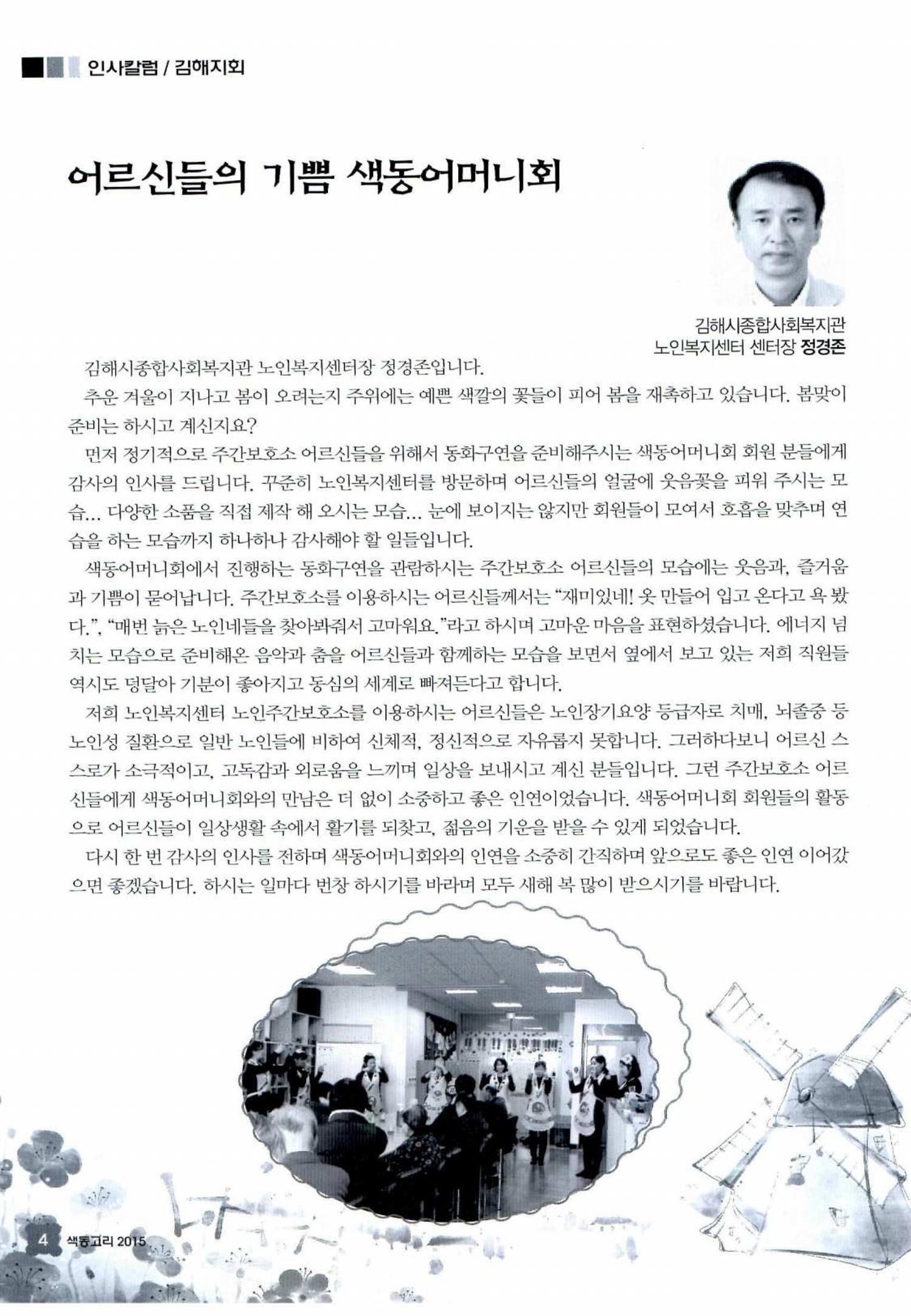 색동고리 2015 47페이지