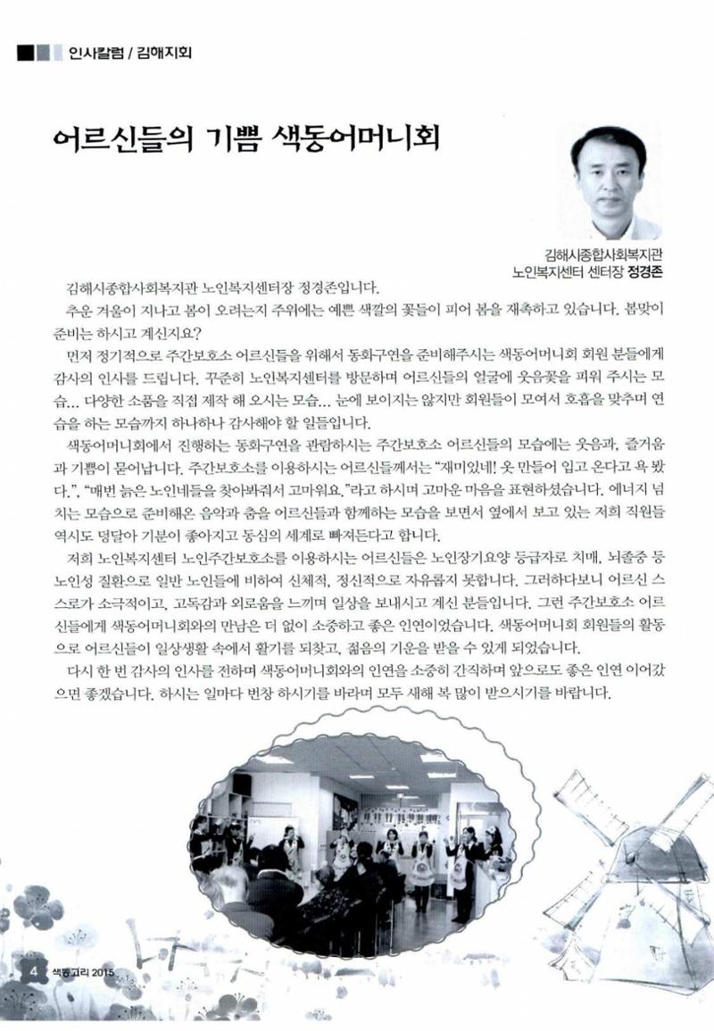 색동고리 2015 47페이지