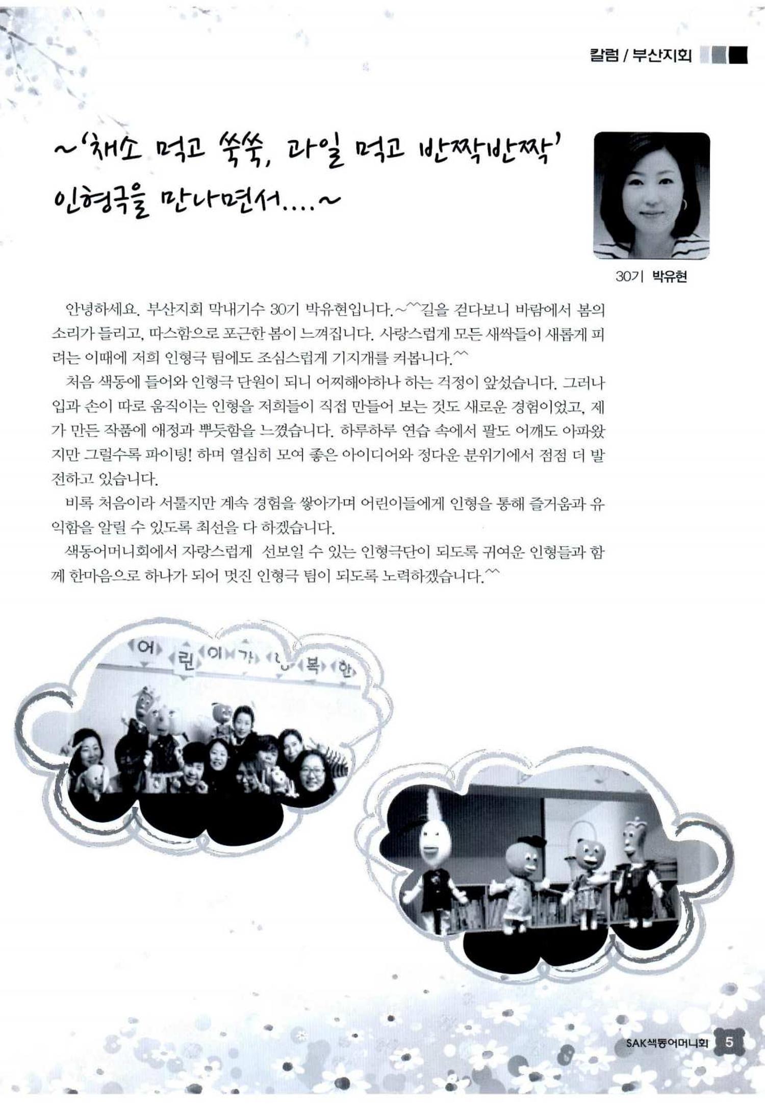 색동고리 2015 48페이지
