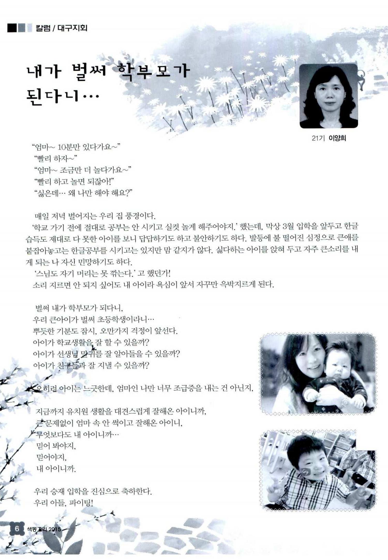 색동고리 2015 49페이지