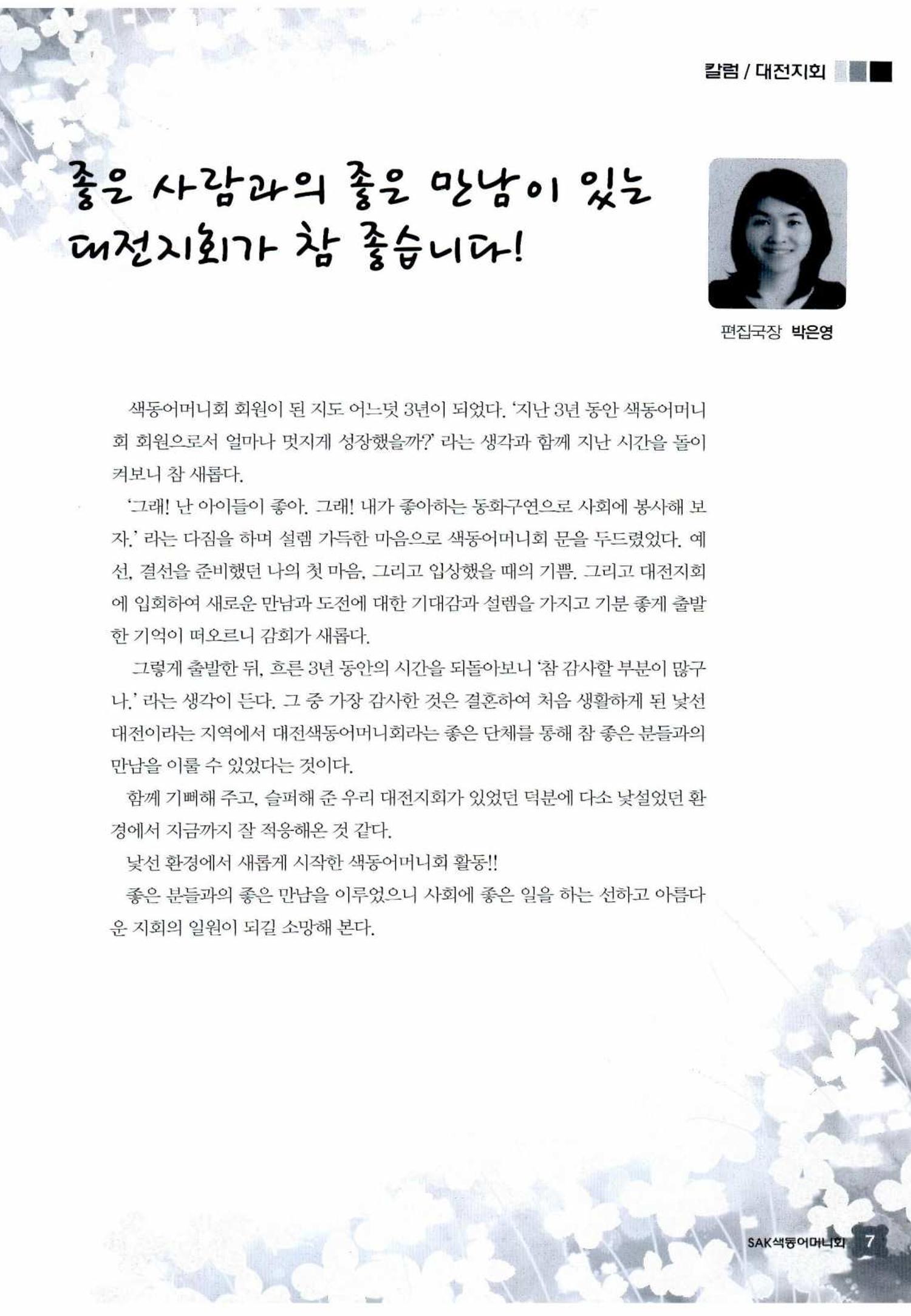 색동고리 2015 50페이지
