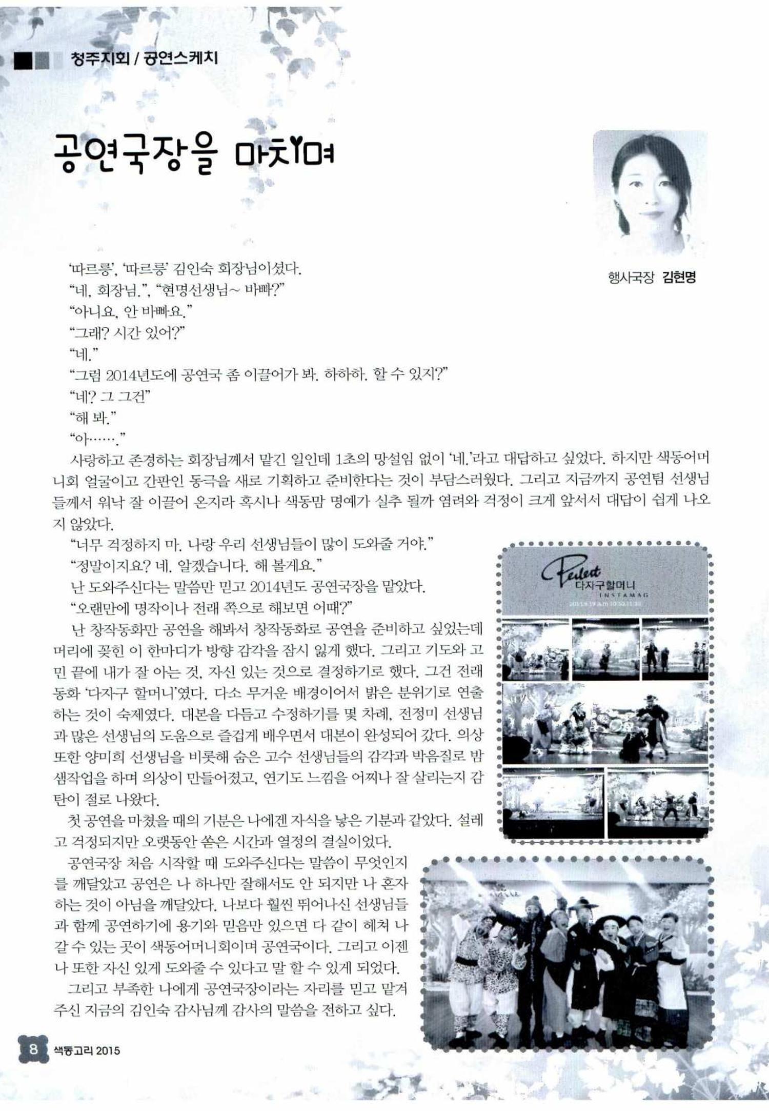 색동고리 2015 51페이지