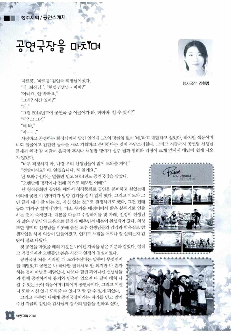 색동고리 2015 51페이지