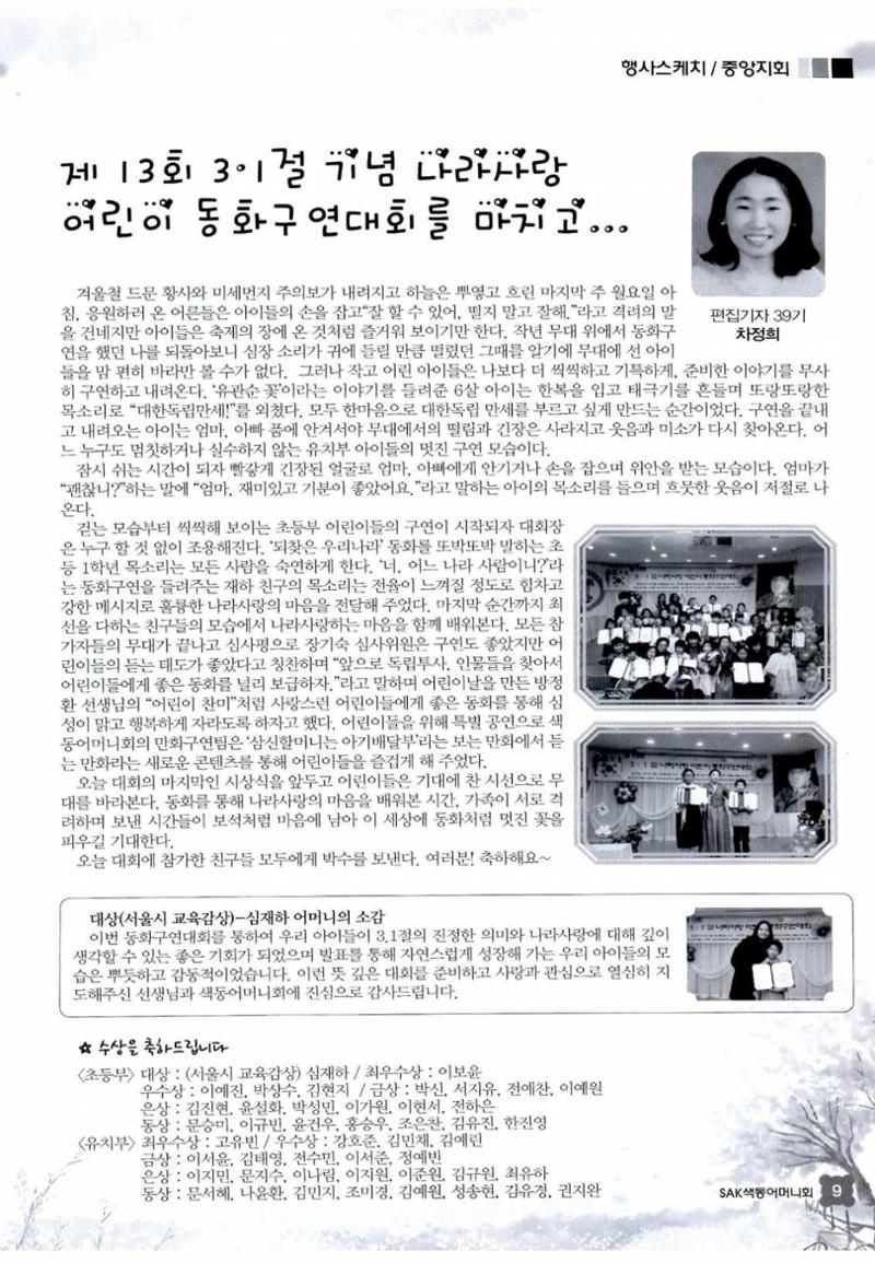 색동고리 2015 52페이지