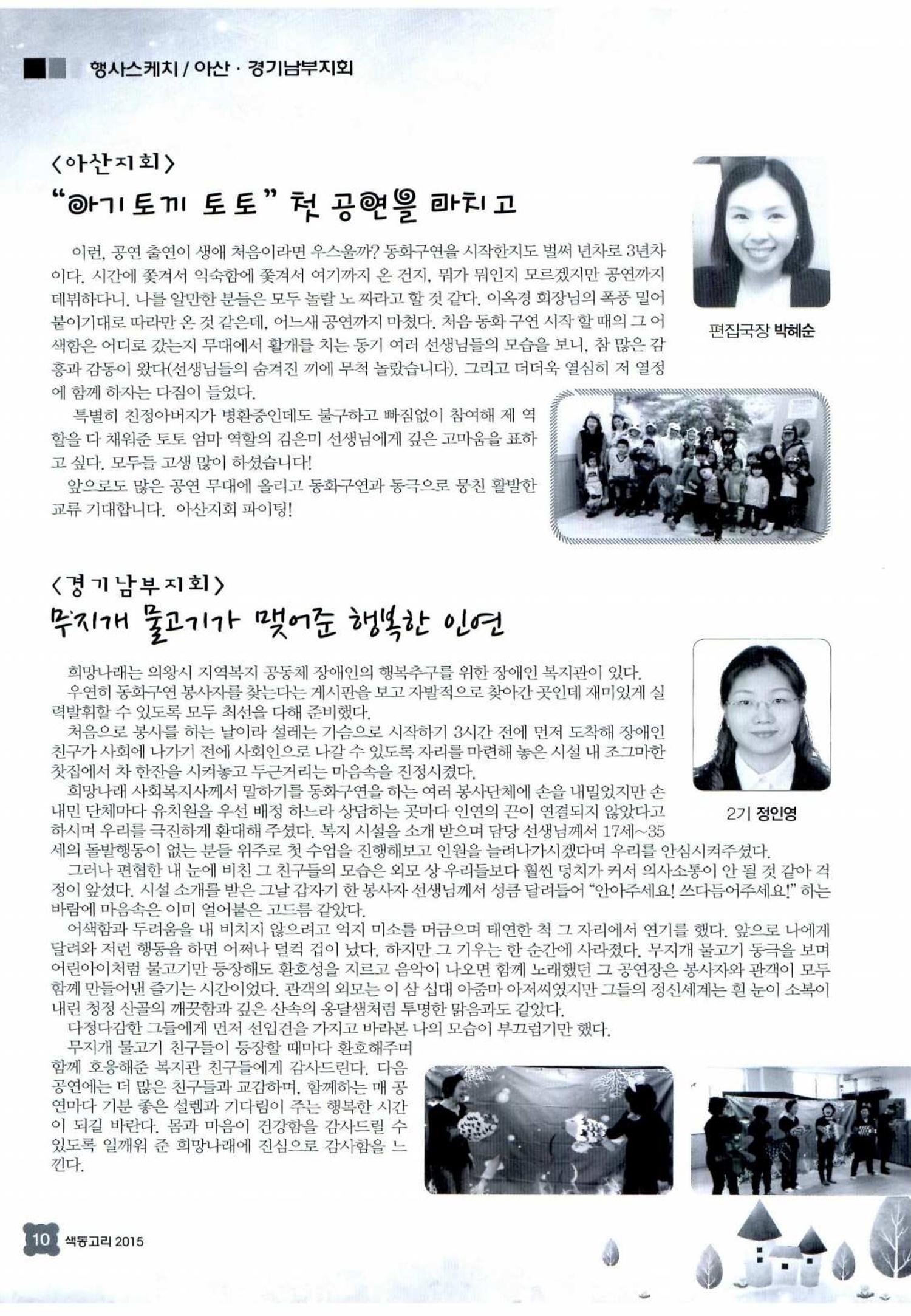 색동고리 2015 53페이지