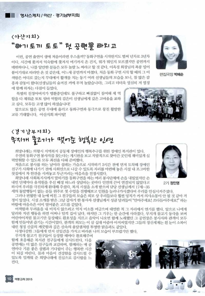 색동고리 2015 53페이지