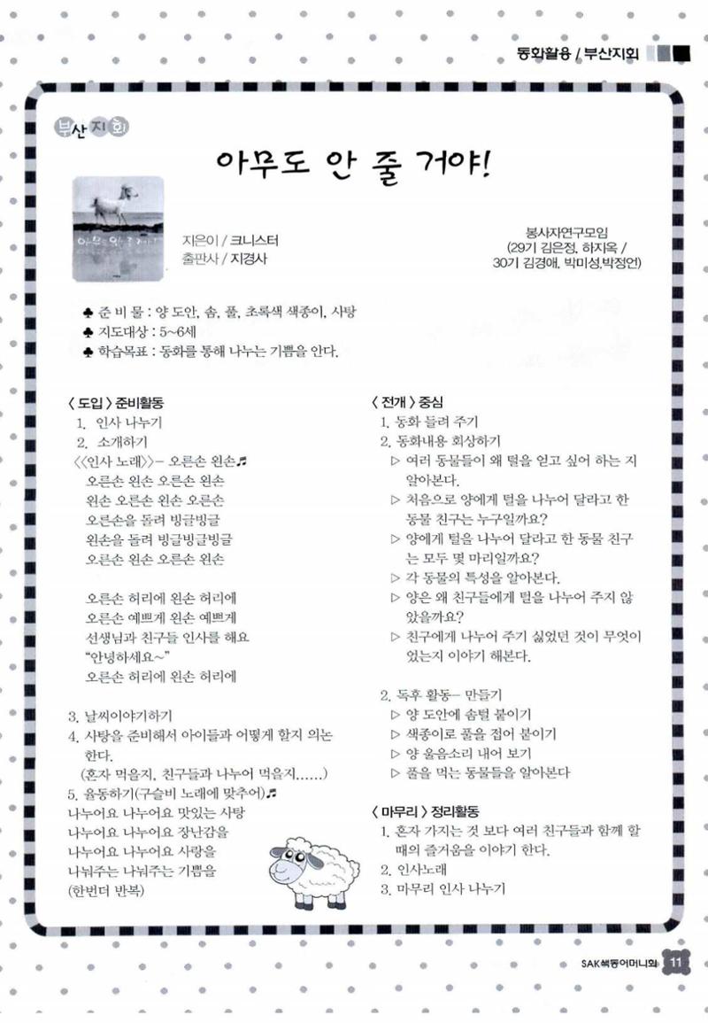 색동고리 2015 54페이지