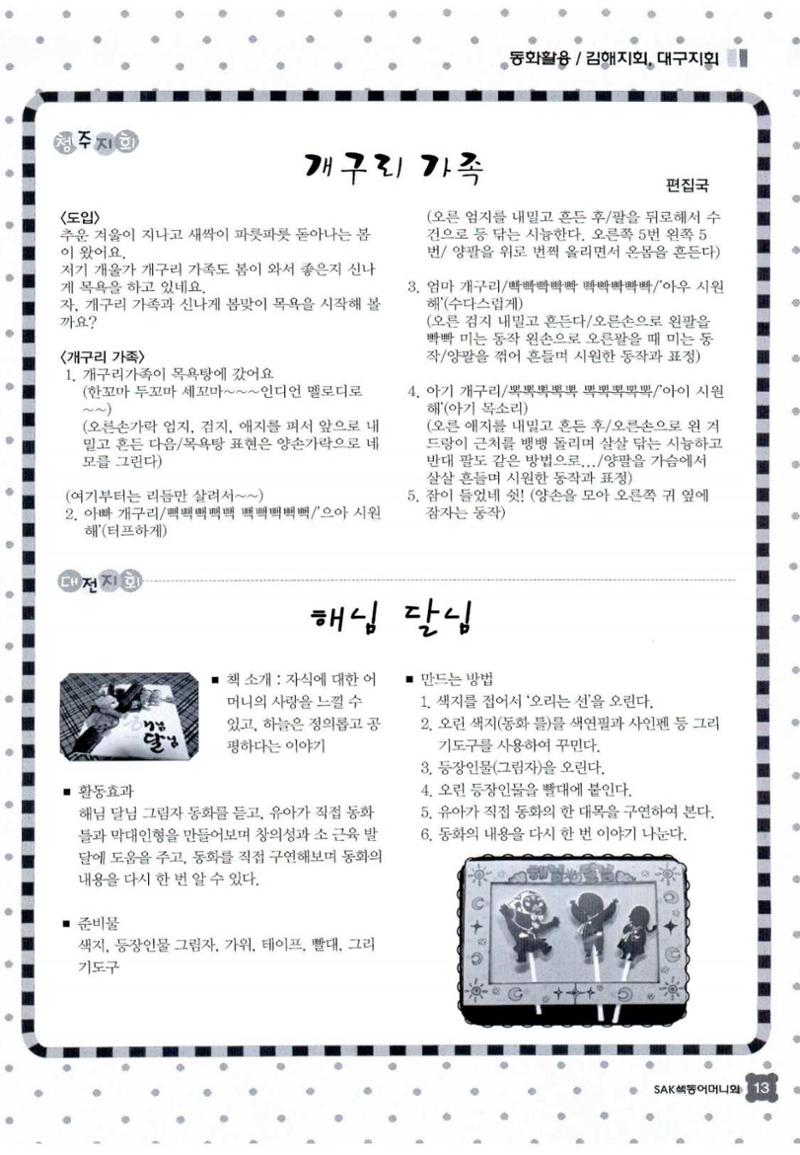 색동고리 2015 56페이지