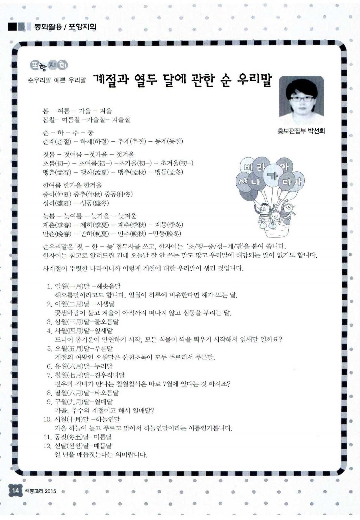 색동고리 2015 57페이지