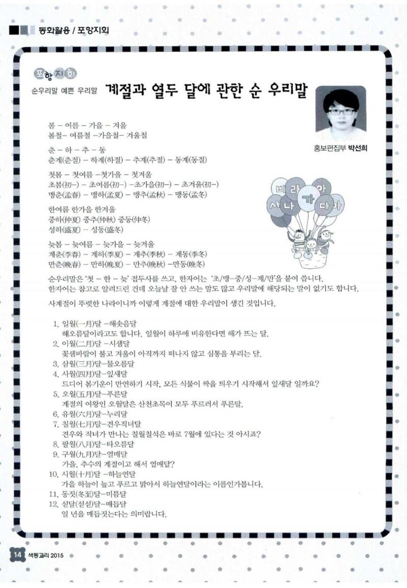 색동고리 2015 57페이지