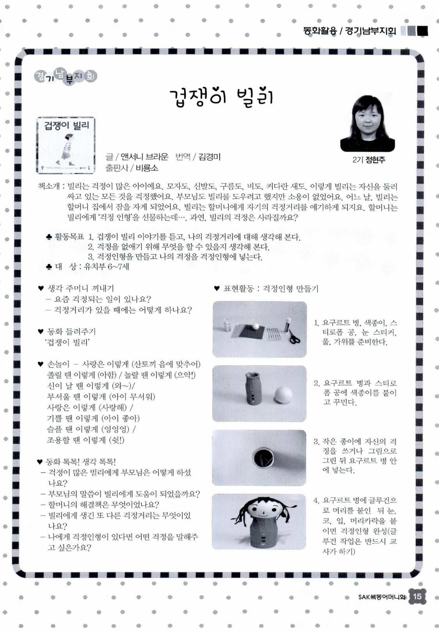 색동고리 2015 58페이지