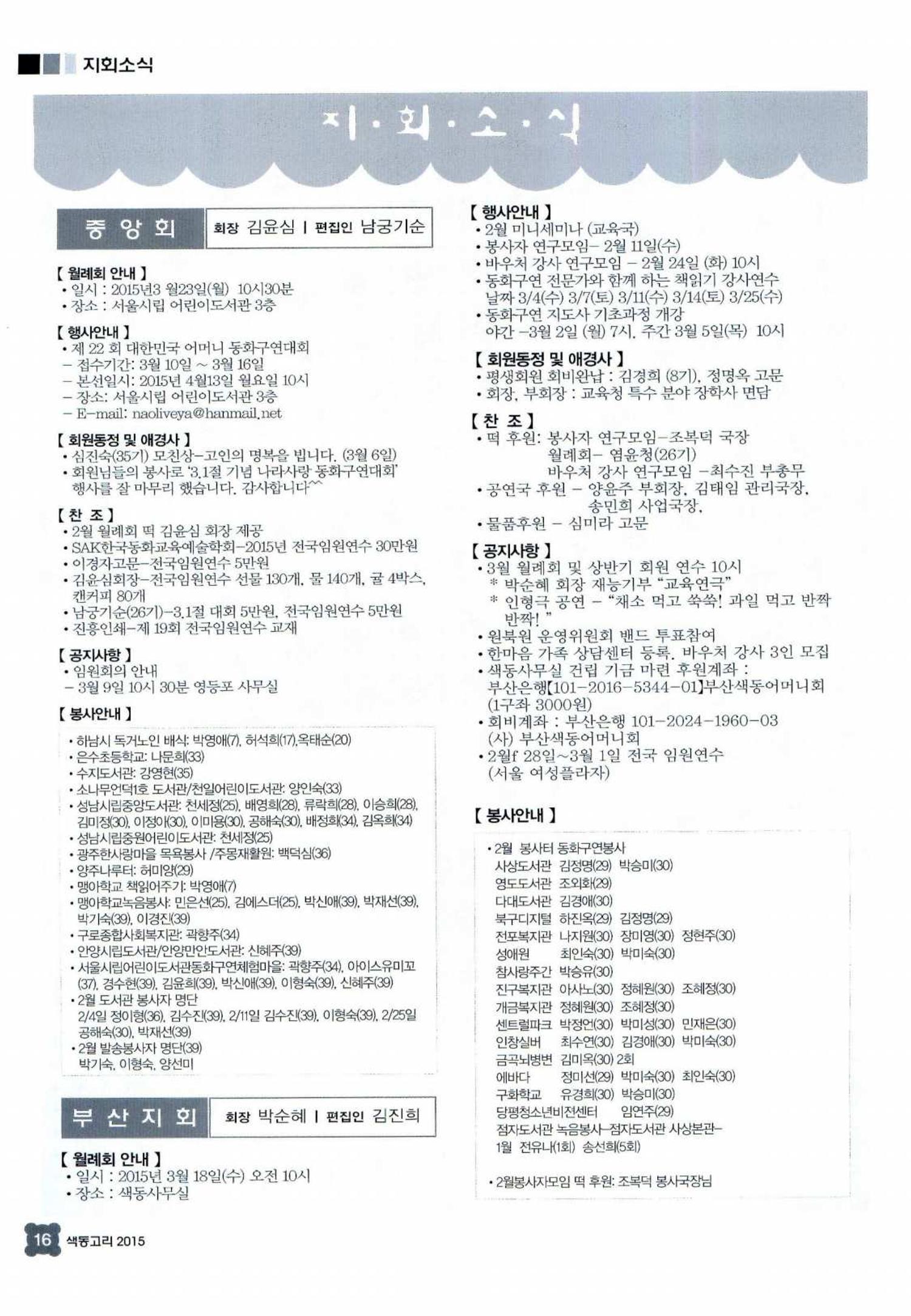 색동고리 2015 59페이지